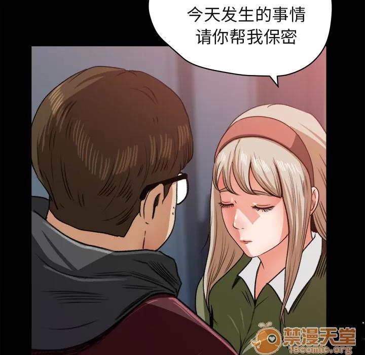 补习班绯闻 补习班绯闻 | 第5话 第97页