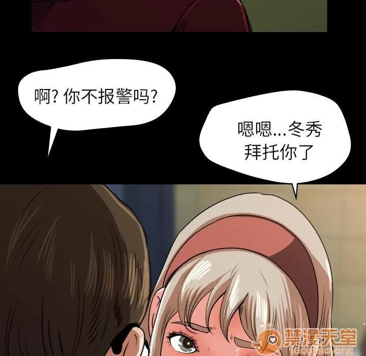 补习班绯闻 补习班绯闻 | 第5话 第98页