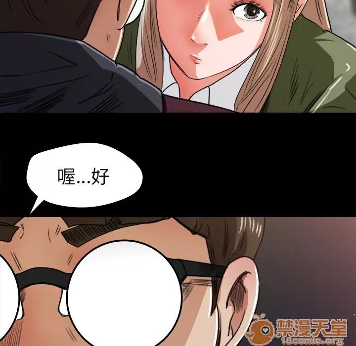 补习班绯闻 补习班绯闻 | 第5话 第99页