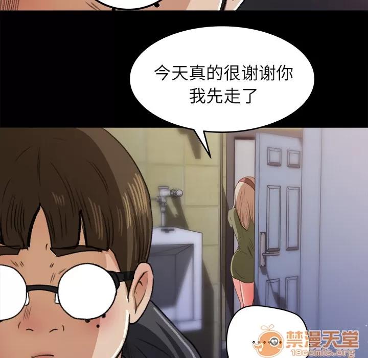 补习班绯闻 补习班绯闻 | 第5话 第100页