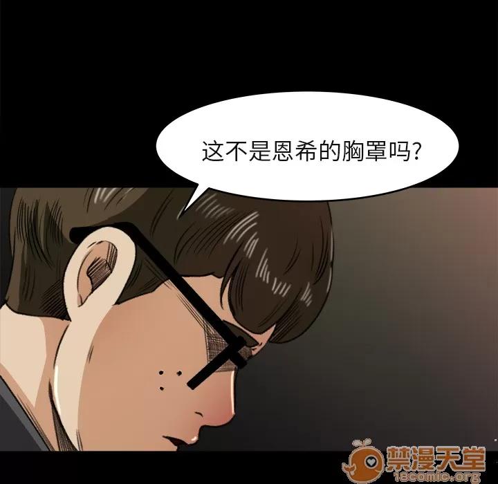 补习班绯闻 补习班绯闻 | 第5话 第102页