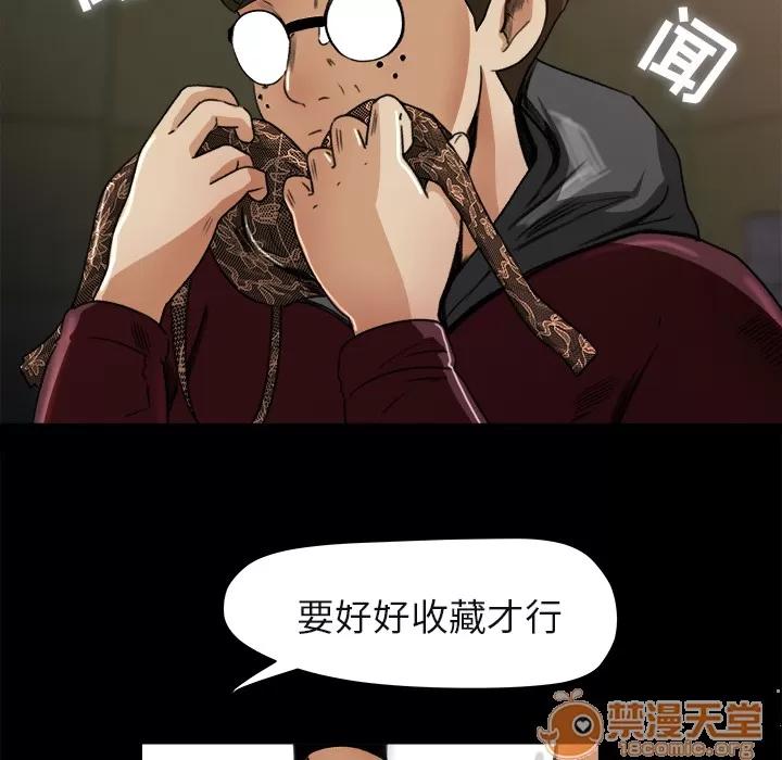 补习班绯闻 补习班绯闻 | 第5话 第104页