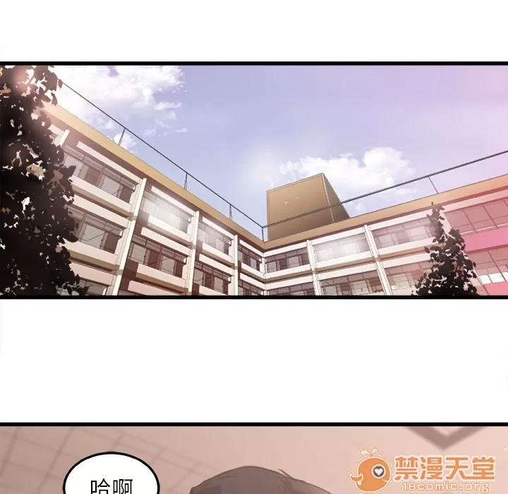 补习班绯闻 补习班绯闻 | 第6话 第5页
