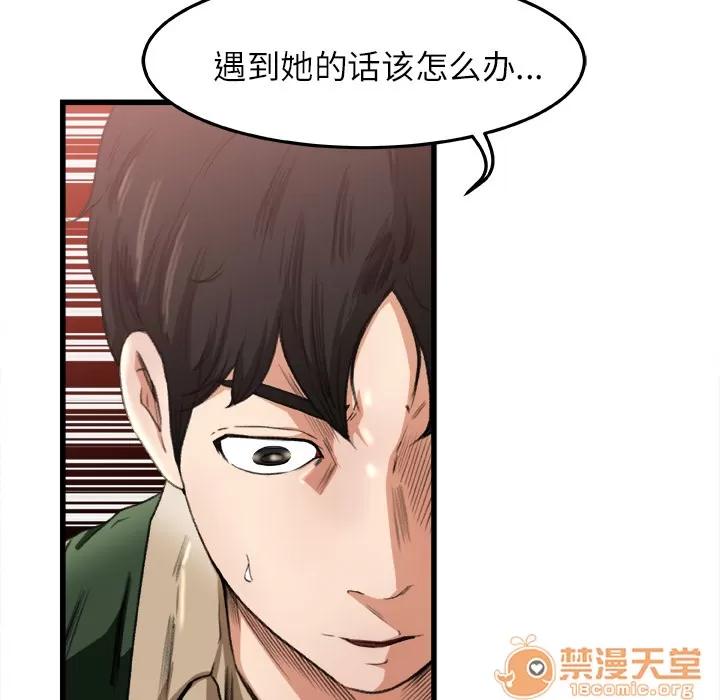 补习班绯闻 补习班绯闻 | 第6话 第7页