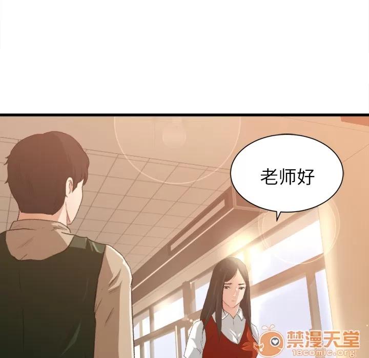 补习班绯闻 补习班绯闻 | 第6话 第10页