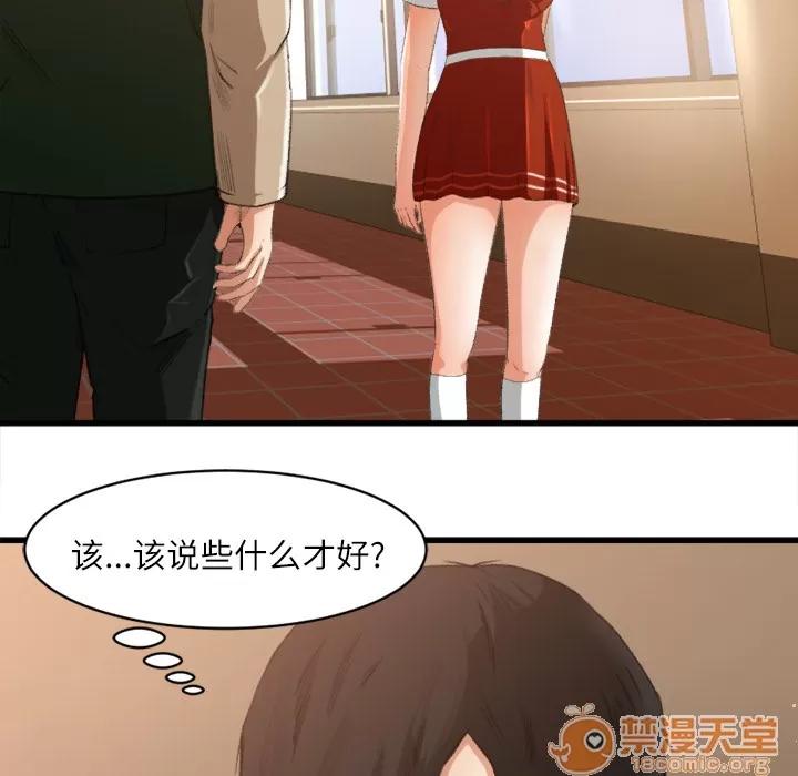补习班绯闻 补习班绯闻 | 第6话 第11页