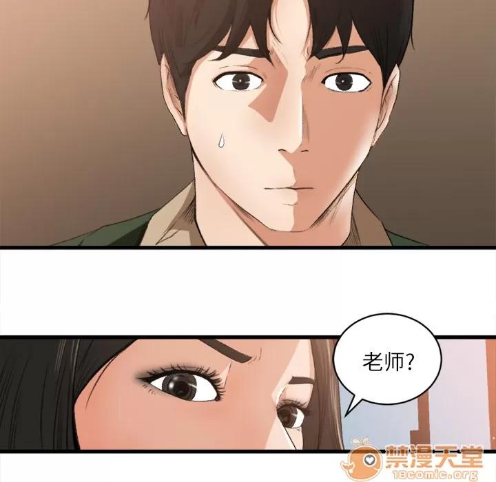 补习班绯闻 补习班绯闻 | 第6话 第12页