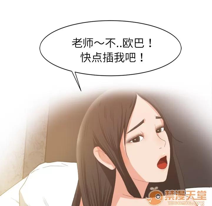 补习班绯闻 补习班绯闻 | 第6话 第14页