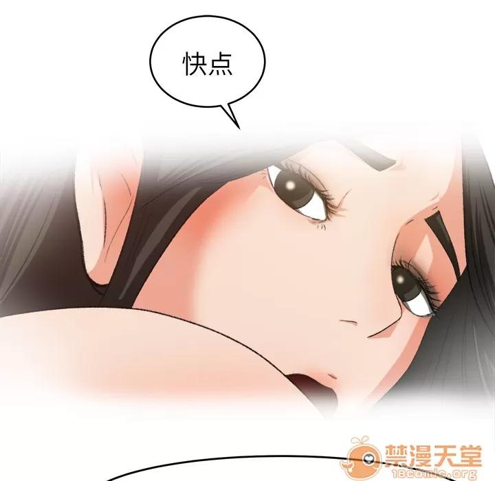 补习班绯闻 补习班绯闻 | 第6话 第16页