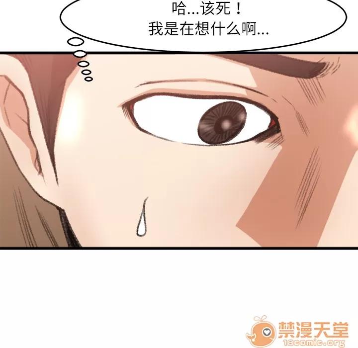 补习班绯闻 补习班绯闻 | 第6话 第17页