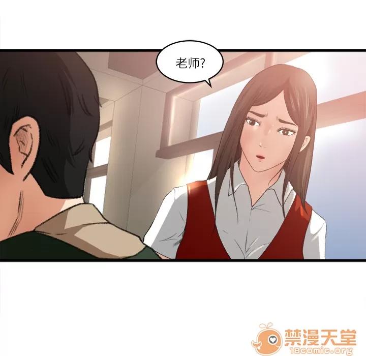 补习班绯闻 补习班绯闻 | 第6话 第18页