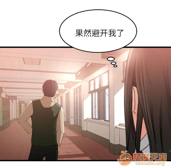 补习班绯闻 补习班绯闻 | 第6话 第20页