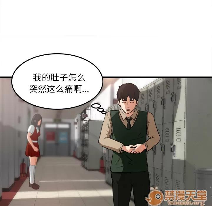 补习班绯闻 补习班绯闻 | 第6话 第21页