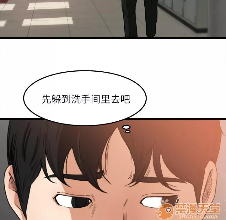 补习班绯闻 补习班绯闻 | 第6话 第22页