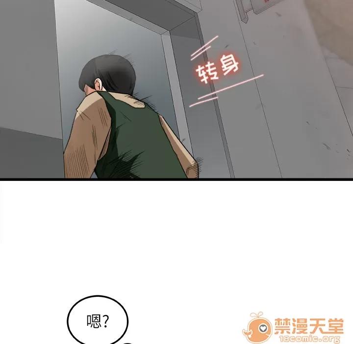 补习班绯闻 补习班绯闻 | 第6话 第24页