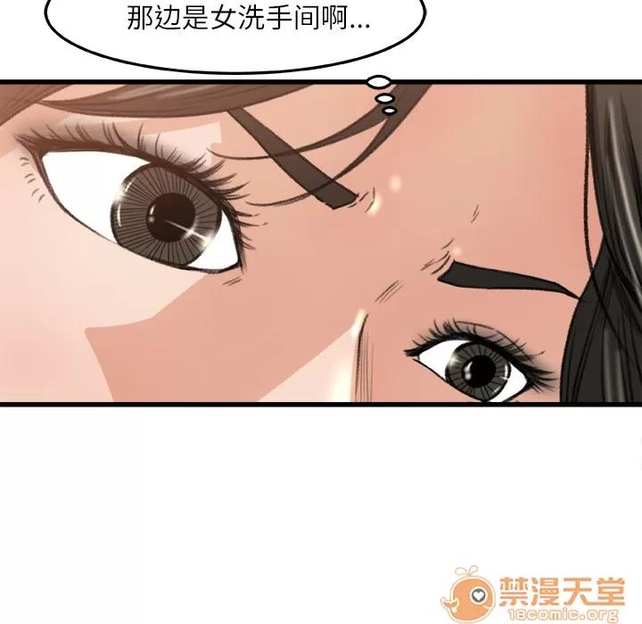 补习班绯闻 补习班绯闻 | 第6话 第27页