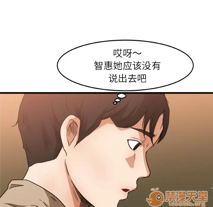 补习班绯闻 补习班绯闻 | 第6话 第29页
