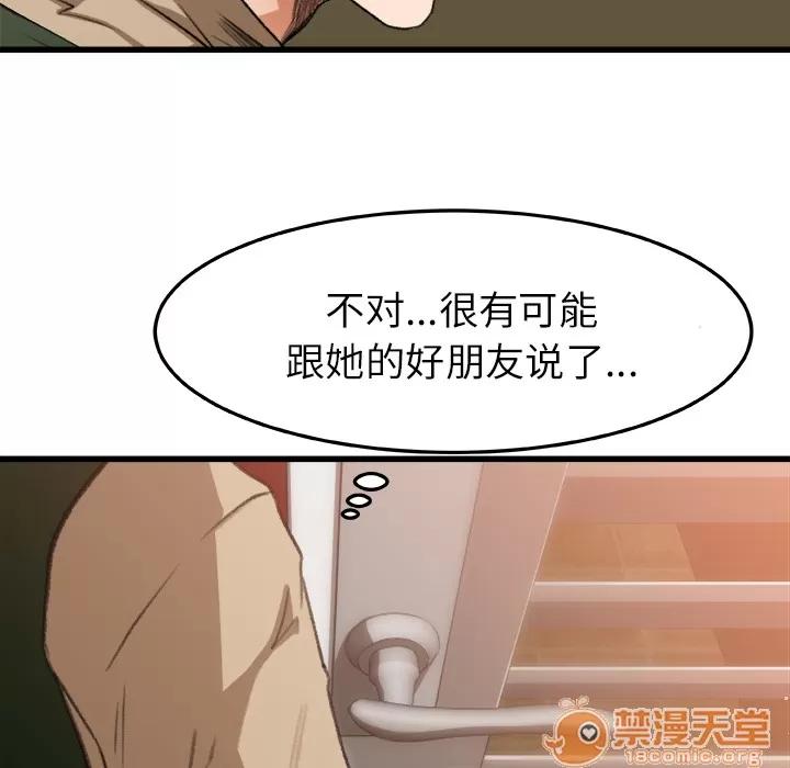 补习班绯闻 补习班绯闻 | 第6话 第30页