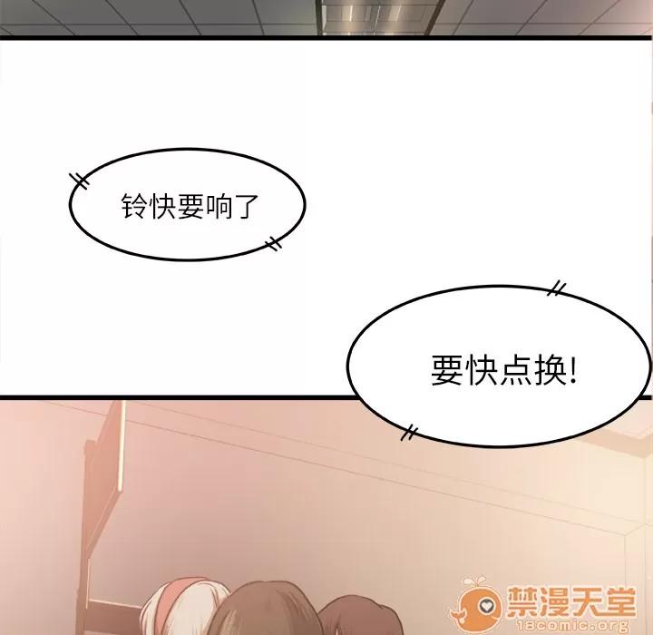 补习班绯闻 补习班绯闻 | 第6话 第36页