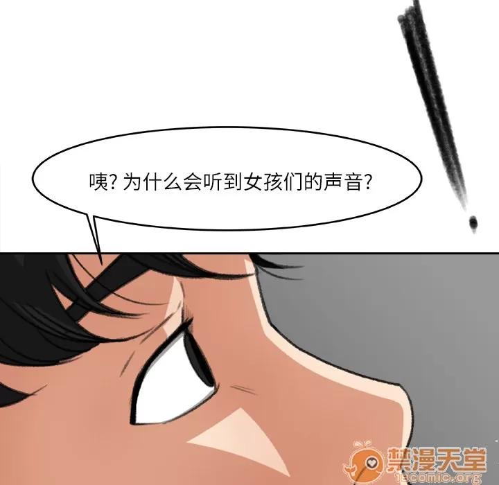 补习班绯闻 补习班绯闻 | 第6话 第40页
