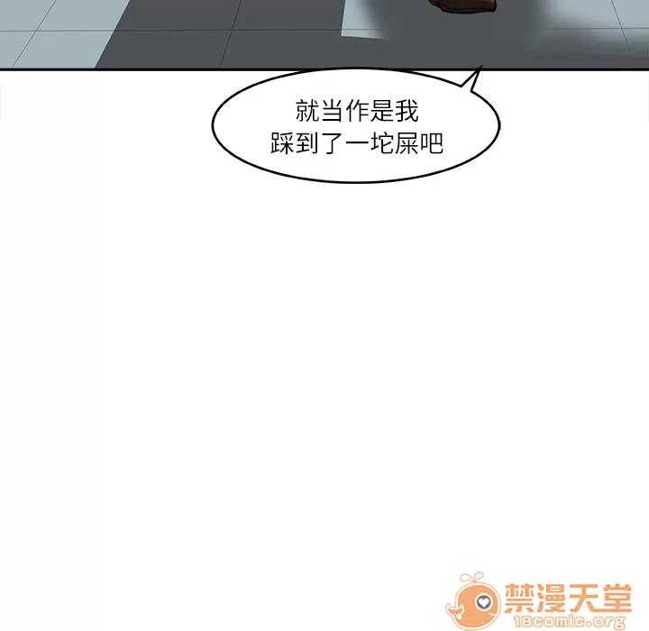 补习班绯闻 补习班绯闻 | 第6话 第44页