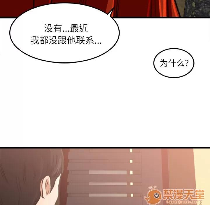 补习班绯闻 补习班绯闻 | 第6话 第48页