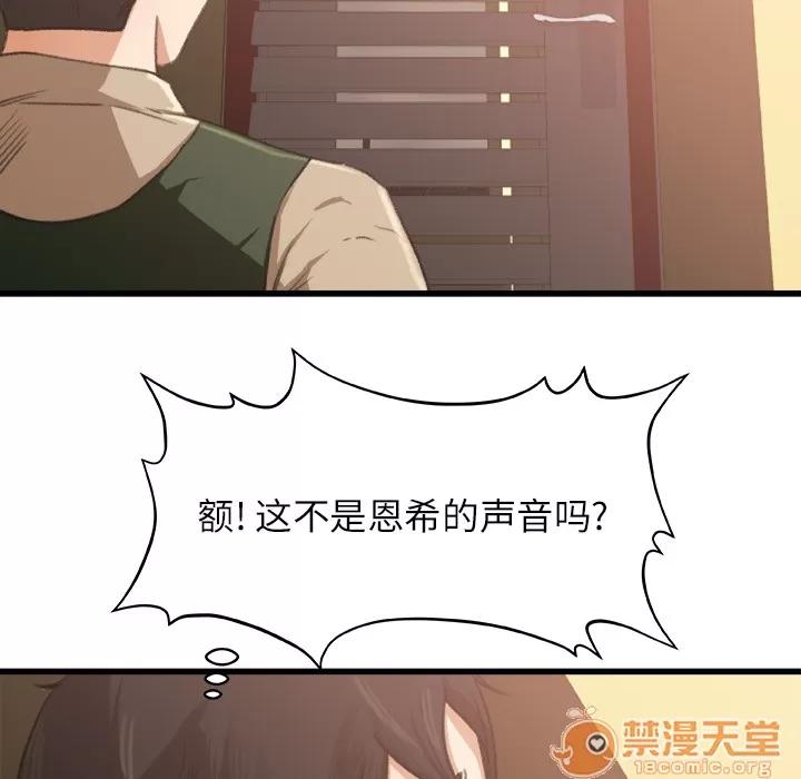补习班绯闻 补习班绯闻 | 第6话 第49页