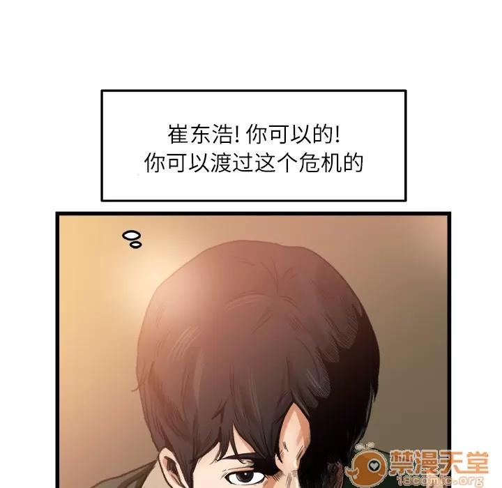 补习班绯闻 补习班绯闻 | 第6话 第55页