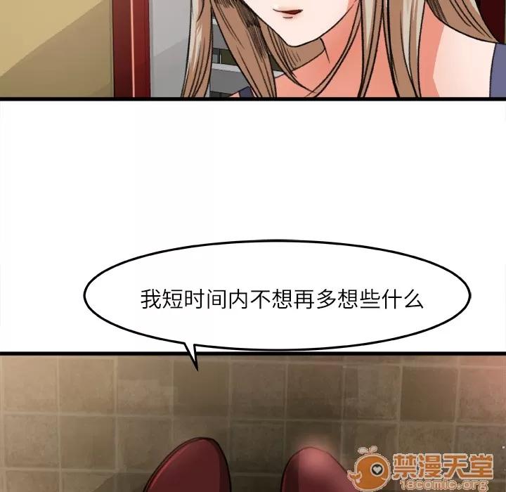 补习班绯闻 补习班绯闻 | 第6话 第58页