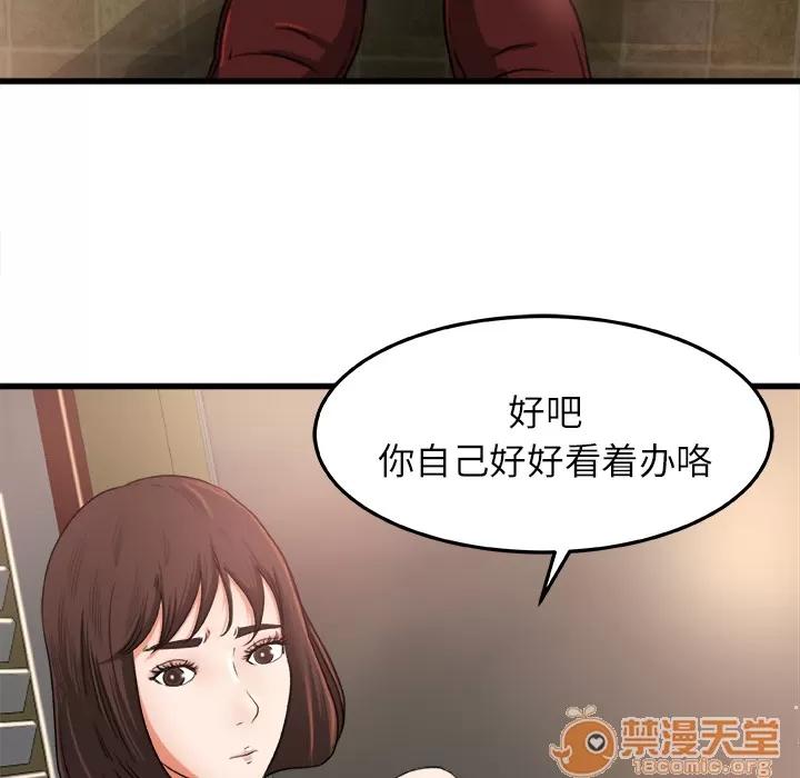 补习班绯闻 补习班绯闻 | 第6话 第59页