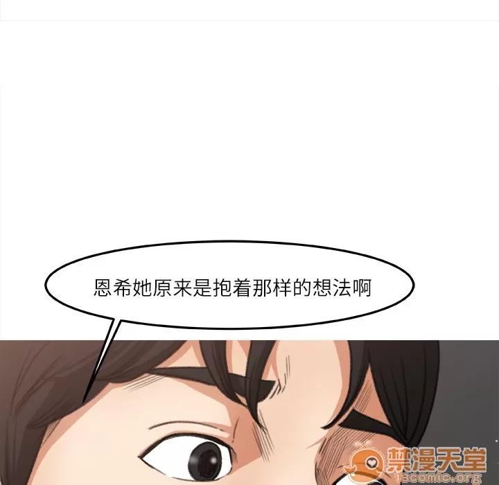补习班绯闻 补习班绯闻 | 第6话 第62页