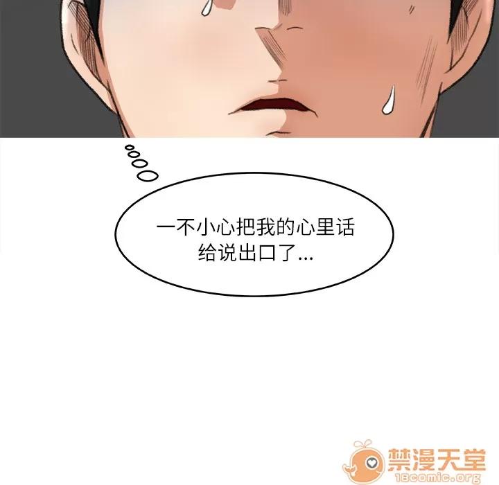 补习班绯闻 补习班绯闻 | 第6话 第64页