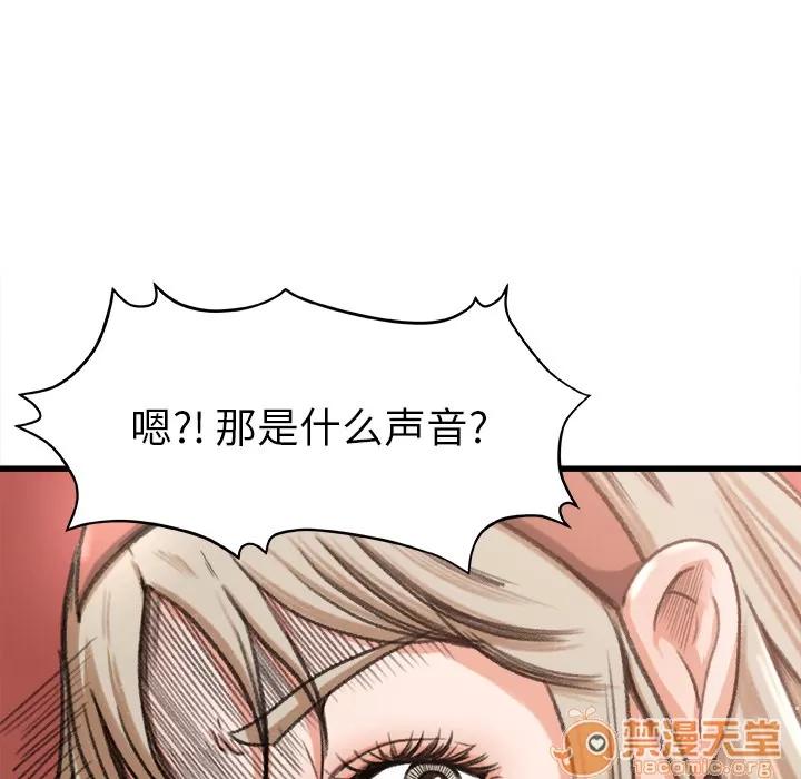 补习班绯闻 补习班绯闻 | 第6话 第65页