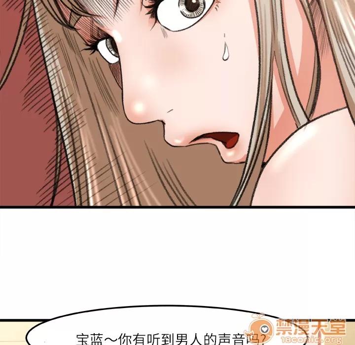 补习班绯闻 补习班绯闻 | 第6话 第66页