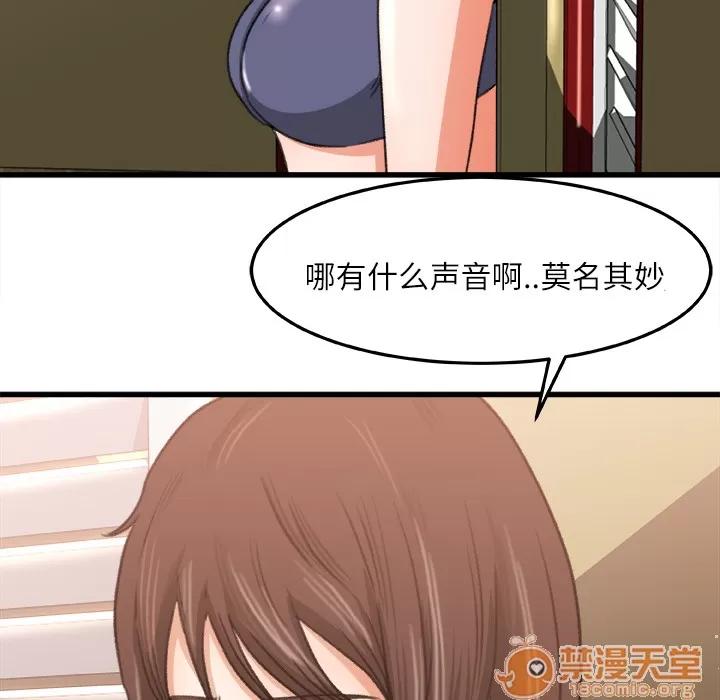 补习班绯闻 补习班绯闻 | 第6话 第68页