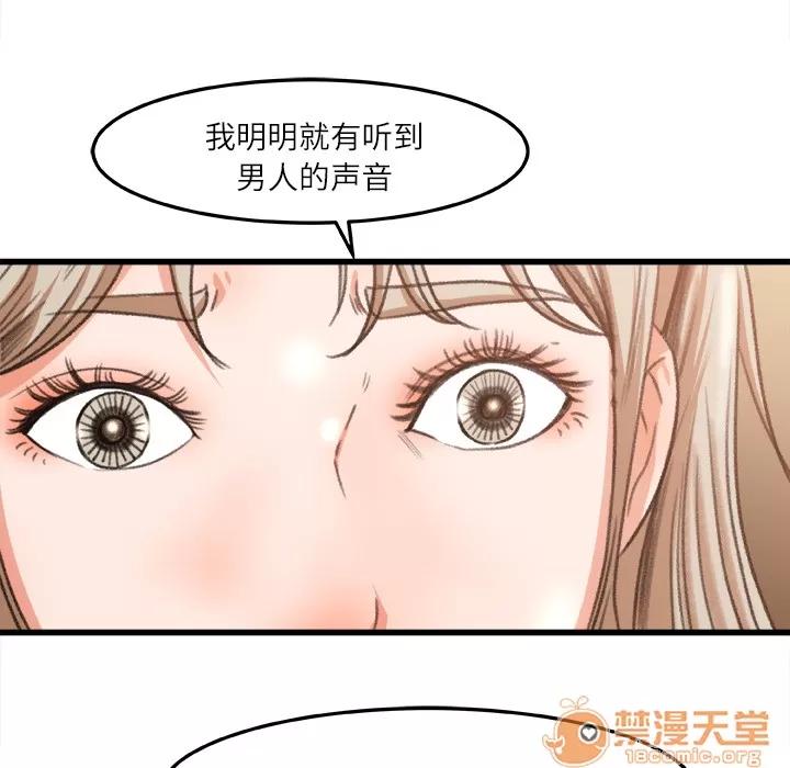 补习班绯闻 补习班绯闻 | 第6话 第70页