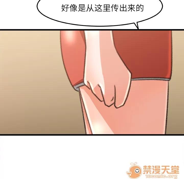 补习班绯闻 补习班绯闻 | 第6话 第71页