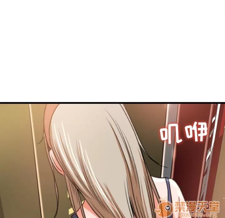 补习班绯闻 补习班绯闻 | 第6话 第74页