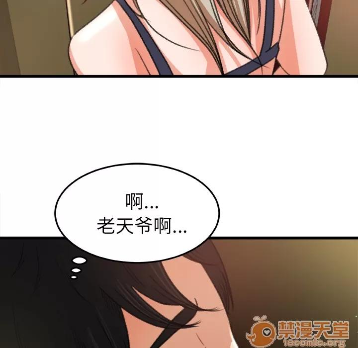补习班绯闻 补习班绯闻 | 第6话 第75页