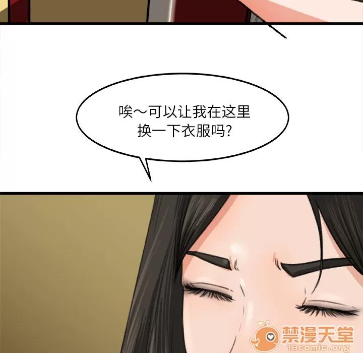 补习班绯闻 补习班绯闻 | 第6话 第78页