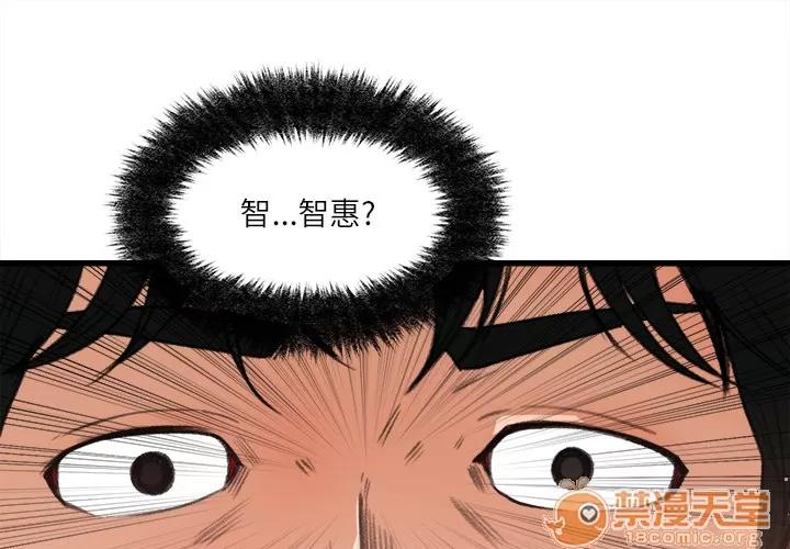 补习班绯闻 补习班绯闻 | 第7话 第1页