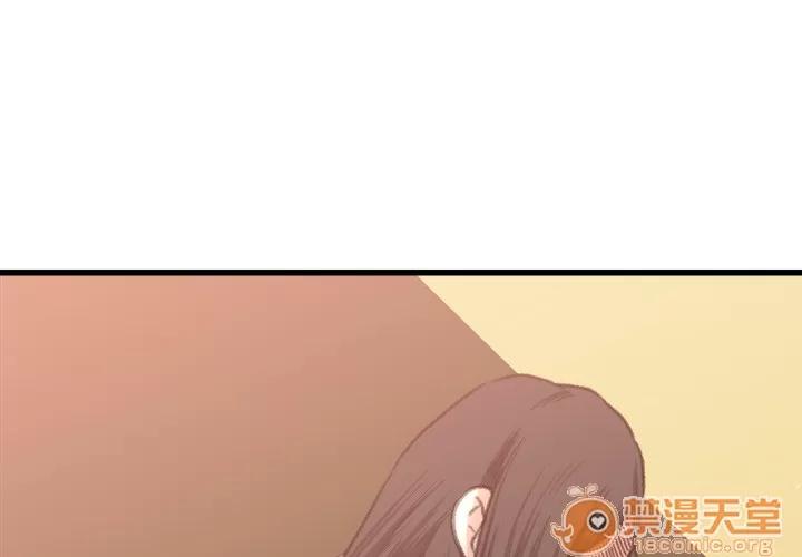 补习班绯闻 补习班绯闻 | 第7话 第4页