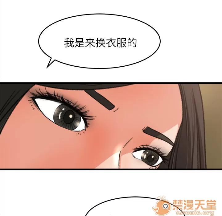 补习班绯闻 补习班绯闻 | 第7话 第9页