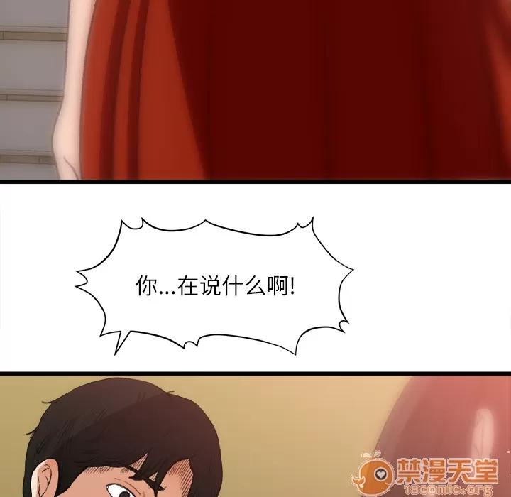补习班绯闻 补习班绯闻 | 第7话 第16页