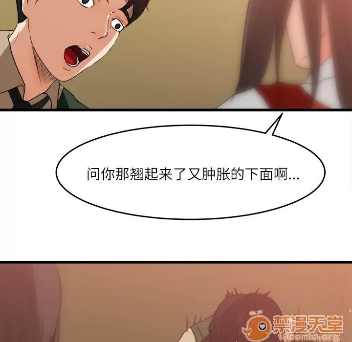 补习班绯闻 补习班绯闻 | 第7话 第17页