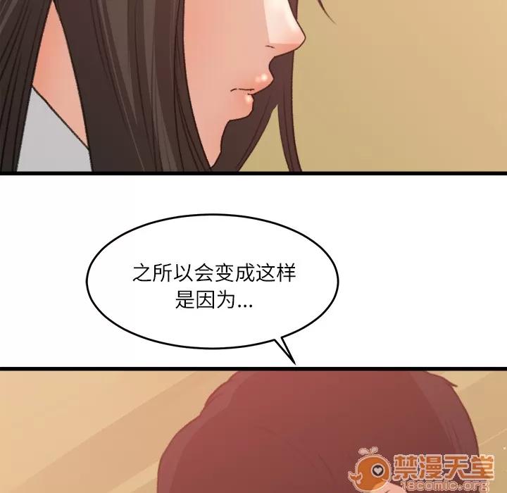 补习班绯闻 补习班绯闻 | 第7话 第20页