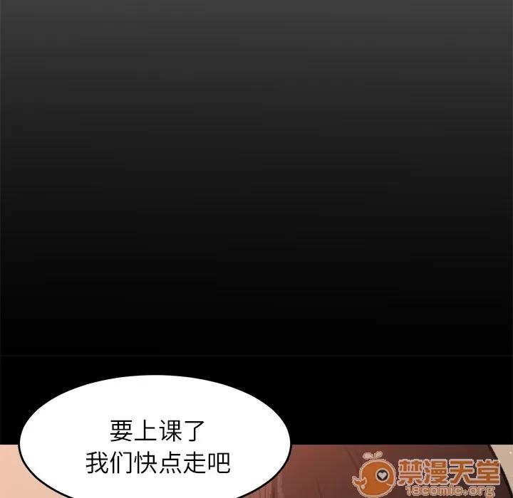 补习班绯闻 补习班绯闻 | 第7话 第30页