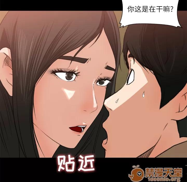 补习班绯闻 补习班绯闻 | 第7话 第33页