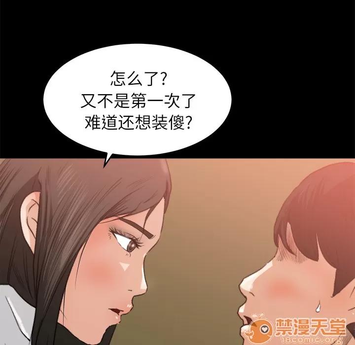 补习班绯闻 补习班绯闻 | 第7话 第34页