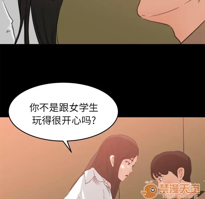 补习班绯闻 补习班绯闻 | 第7话 第35页